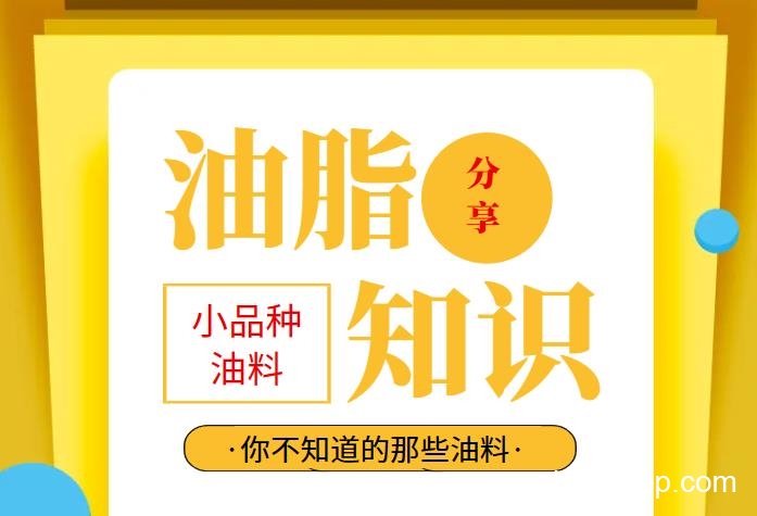 兆格分享：小品種油料有哪些利用價值？鑫兆豐全自動液壓榨油機知識分享