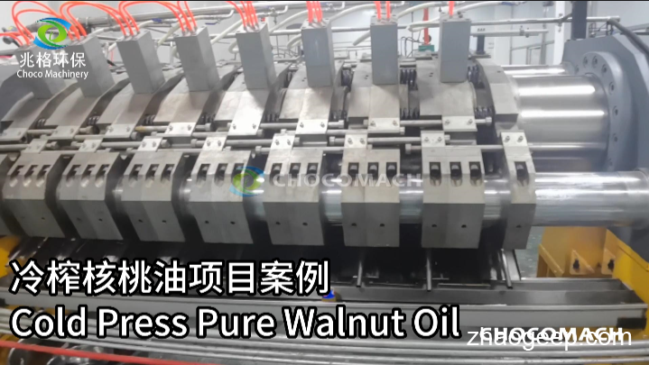 冷榨核桃油成功案例-鑫兆豐YZYW全自動液壓榨油機(jī)