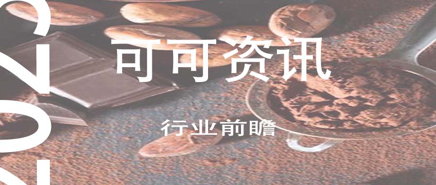 2025 年驅(qū)動中國可可粉市場增長的關鍵力量
